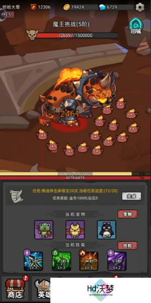 《超级转职系统》boss打法攻略技巧