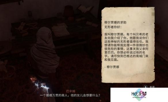 刺客信条幻景四十大盗任务介绍