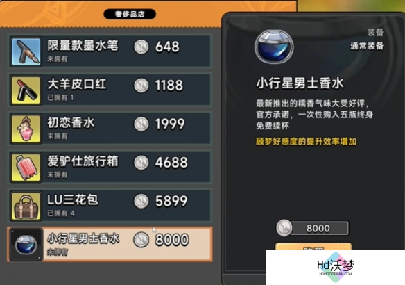 《中国式相亲》顾梦送礼攻略