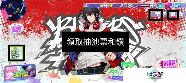 《催眠麦克风手游》首抽玩法介绍
