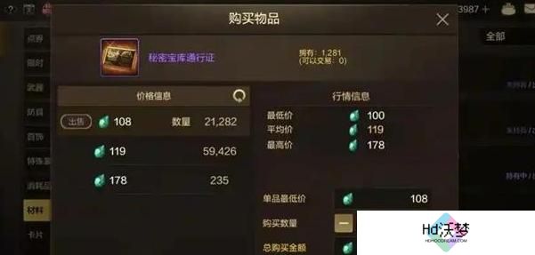 dnf手游无形装备快速获取方法
