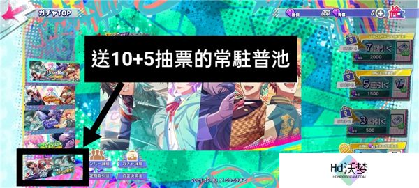 《催眠麦克风手游》首抽玩法介绍