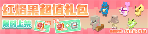 三周年前夜祭拉开帷幕，启程方可乐岛春日之旅！