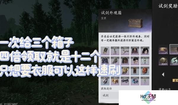燕云十六声不肝外观券快速获取方法