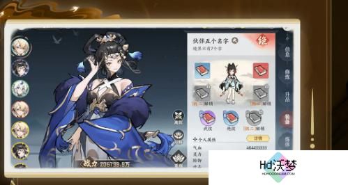 掌门下山伙伴怎么养成