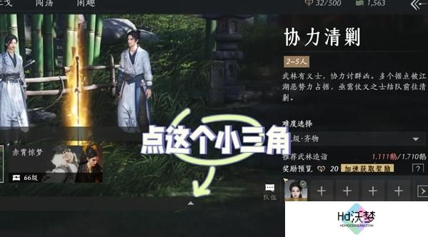 燕云十六声不肝外观券快速获取方法