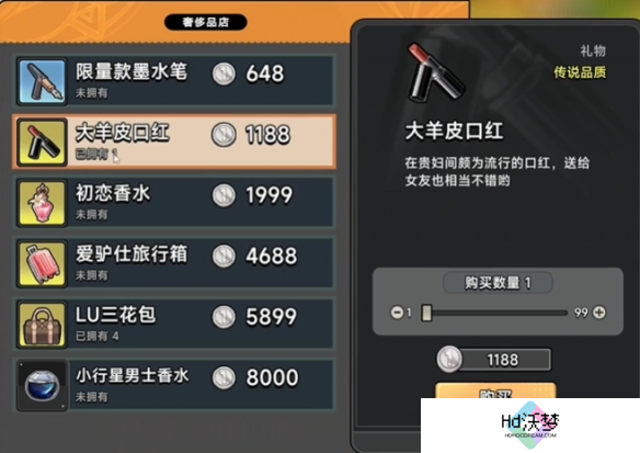 《中国式相亲》顾梦送礼攻略