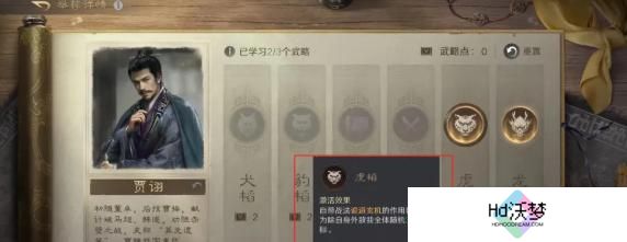 三国谋定天下s7举荐武将选哪个