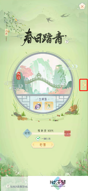 《盛唐烟雨》山庄攻略