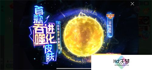《球球大作战》神秘入侵开启，全民收集黑洞军团印记免费领超大