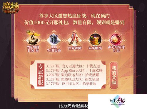 全套辅助宠直接送？魔域口袋版每日欧皇开奖中