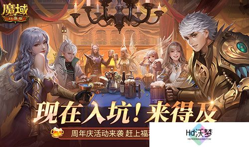 二期欧皇来啦！魔域口袋版全民欧皇火热进行中