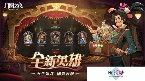 《月圆之夜》S7赛季震撼开启！镜剧场新主登场，沉浸体验戏剧对决