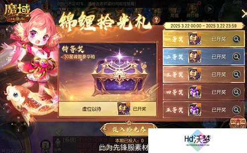 持续一整月！魔域口袋版全民欧皇十周年特别版