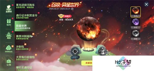 《球球大作战》神秘入侵开启，全民收集黑洞军团印记免费领超大