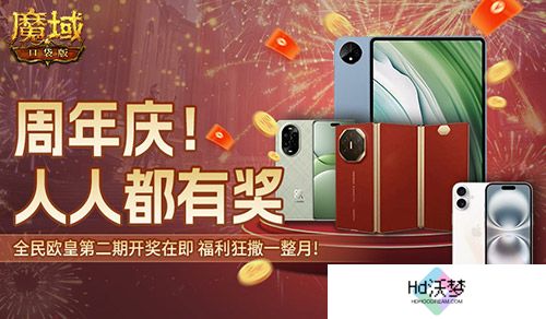 十年献礼：魔域口袋版纪念影像温情上映