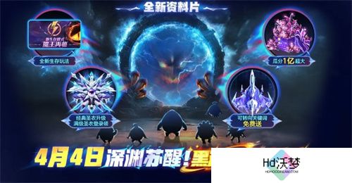 战前集结！《球球大作战》组队免费领战机！全新资料片4月4日上线