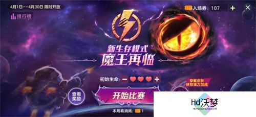 战前集结！《球球大作战》组队免费领战机！全新资料片4月4日上线