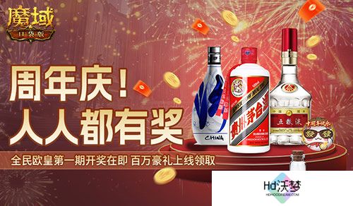 今日开奖！魔域口袋版福利送送送不停