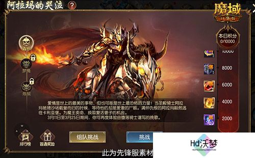 还原老魔域体验！魔域口袋版9星副本