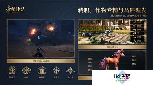 《帝国神话》西域文明DLC正式上线，S4赛季战火重燃！
