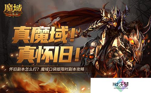 全套辅助宠直接送？魔域口袋版每日欧皇开奖中