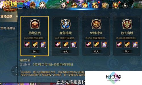 持续一整月！魔域口袋版全民欧皇十周年特别版