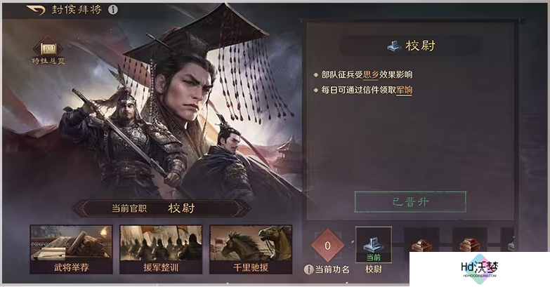 三谋带你再临黄巾之乱！推翻汉室还是捍卫朝廷，将由你亲手书写