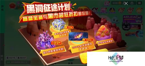 《球球大作战》S4赛季4月1日正式开启！全新生存模式迎战黑洞军团