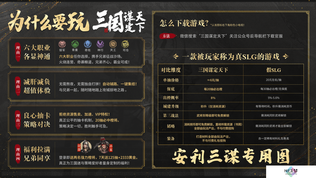 三谋带你再临黄巾之乱！推翻汉室还是捍卫朝廷，将由你亲手书写