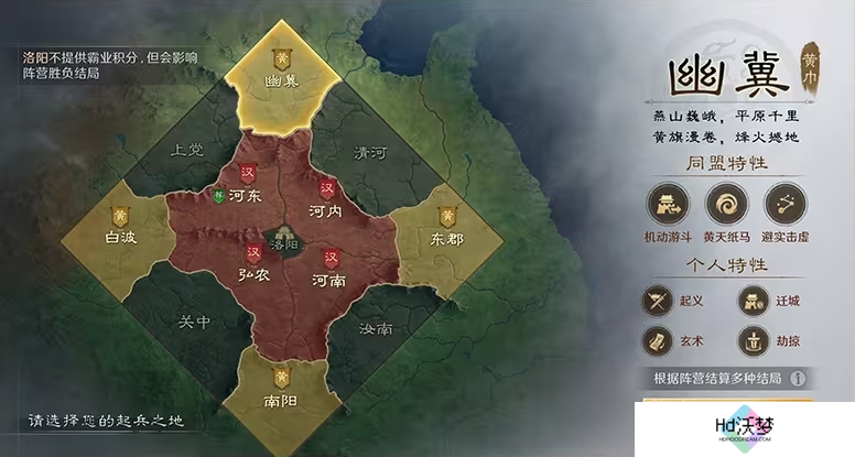 三谋带你再临黄巾之乱！推翻汉室还是捍卫朝廷，将由你亲手书写