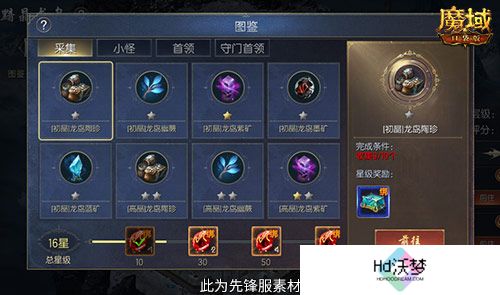 轻松领副宠！魔域口袋版黑龙养成攻略