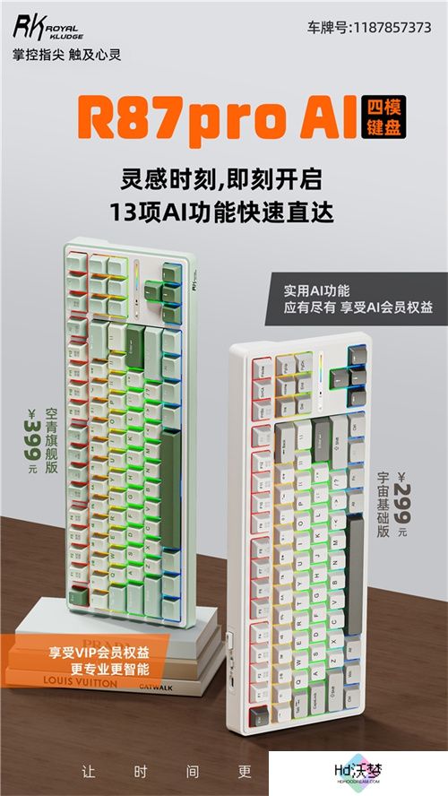 RK首款AI四模机械键盘来袭！一机多用超进化，让时间更自由
