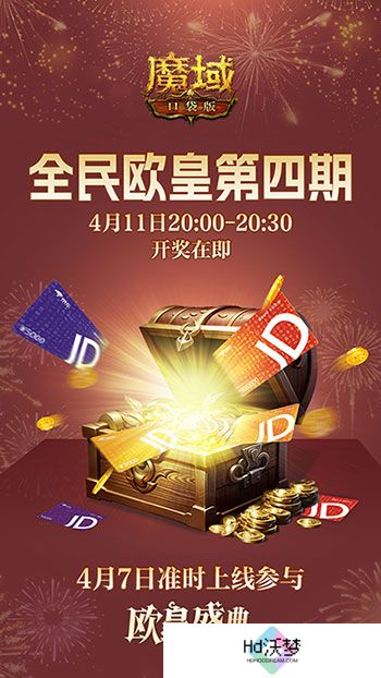 全民欧皇倒数第二期！速上魔域口袋版的车！