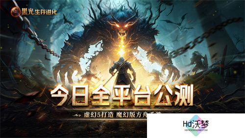 《黑光生存进化》火热公测进行中，“神庙服”限量测试正式开启！