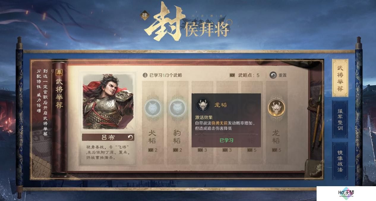 当历史与三国SLG结合 三国谋定天下交出一份历史+策略的满分答卷