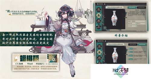 《物华弥新》一周年：以文物拟人化创新表达 绘就文化传承发展新画卷