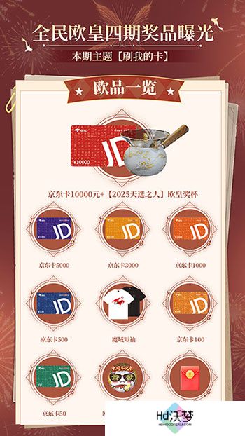 开奖倒计时！魔域口袋版全民欧皇第四期来啦