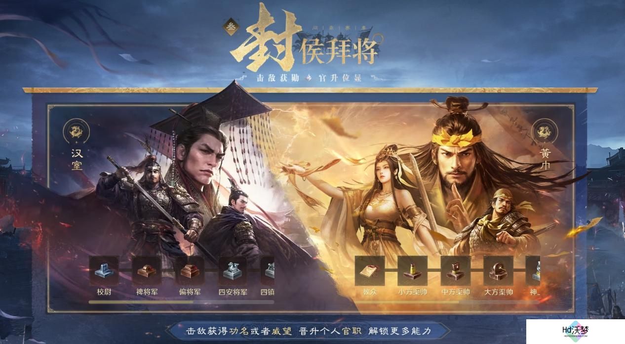 大的来了！《三国：谋定天下》超爽S7赛季“汉祚黄天”今日上线！