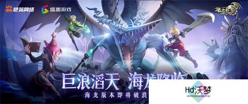 《龙之谷世界》双王炸，玩家热情全点燃！