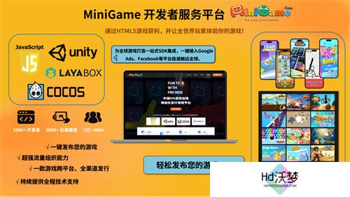微游互娱（MiniGame）确认参展 2025 ChinaJoy BTOB，精彩不容错过！