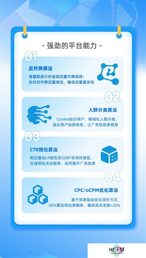 倍孜网络生态双引擎官宣参加2025年ChinaJoy 