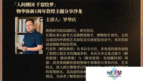 《物华弥新》一周年：以文物拟人化创新表达 绘就文化传承发展新画卷