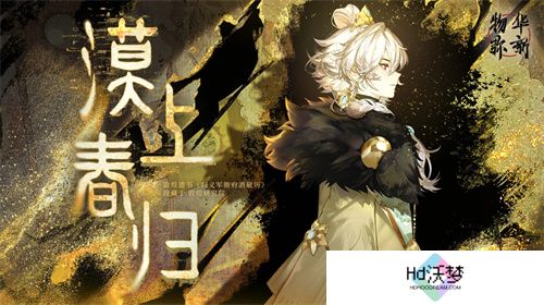 《物华弥新》一周年：以文物拟人化创新表达 绘就文化传承发展新画卷