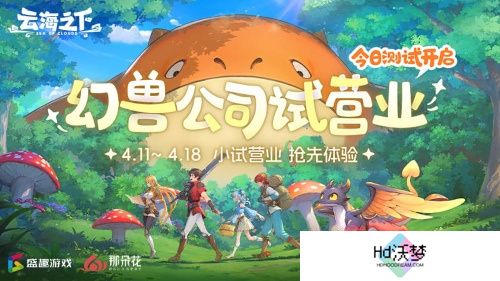 治愈系放置RPG手游《云海之下》今日开测