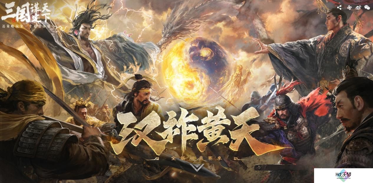 以优质内容打动玩家！好评如潮的《三国：谋定天下》S7赛季已上线
