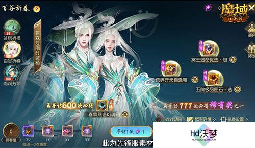 开天6号位首次活动产出！魔域口袋版百谷祈春