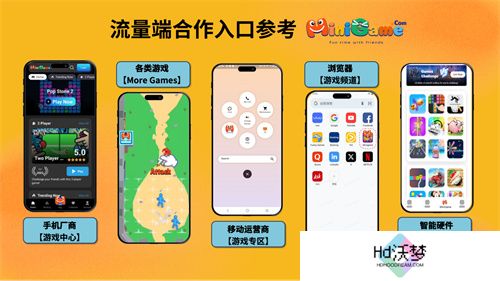微游互娱（MiniGame）确认参展 2025 ChinaJoy BTOB，精彩不容错过！
