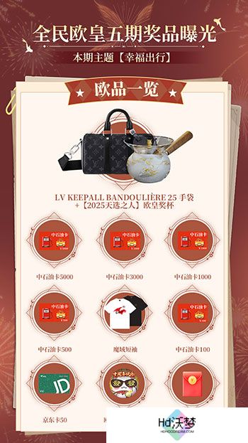 全民欧皇最后一期！《魔域口袋版》上车从速
