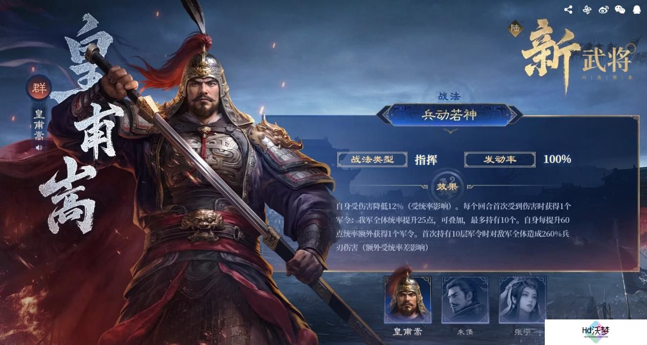 大的来了！《三国：谋定天下》超爽S7赛季“汉祚黄天”今日上线！